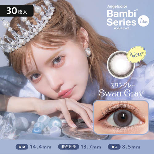 【新品】コンタクトプロ Lサイズ DIA(レンズ直径)が14.4mm、デカ目のカラコン – カラコン通販