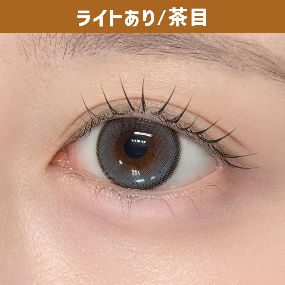 デューリット シリコーン ハイドロゲル／シリコン（Dewlit silicone hydrogel） ティアーロア【回らない水光】 着用写真