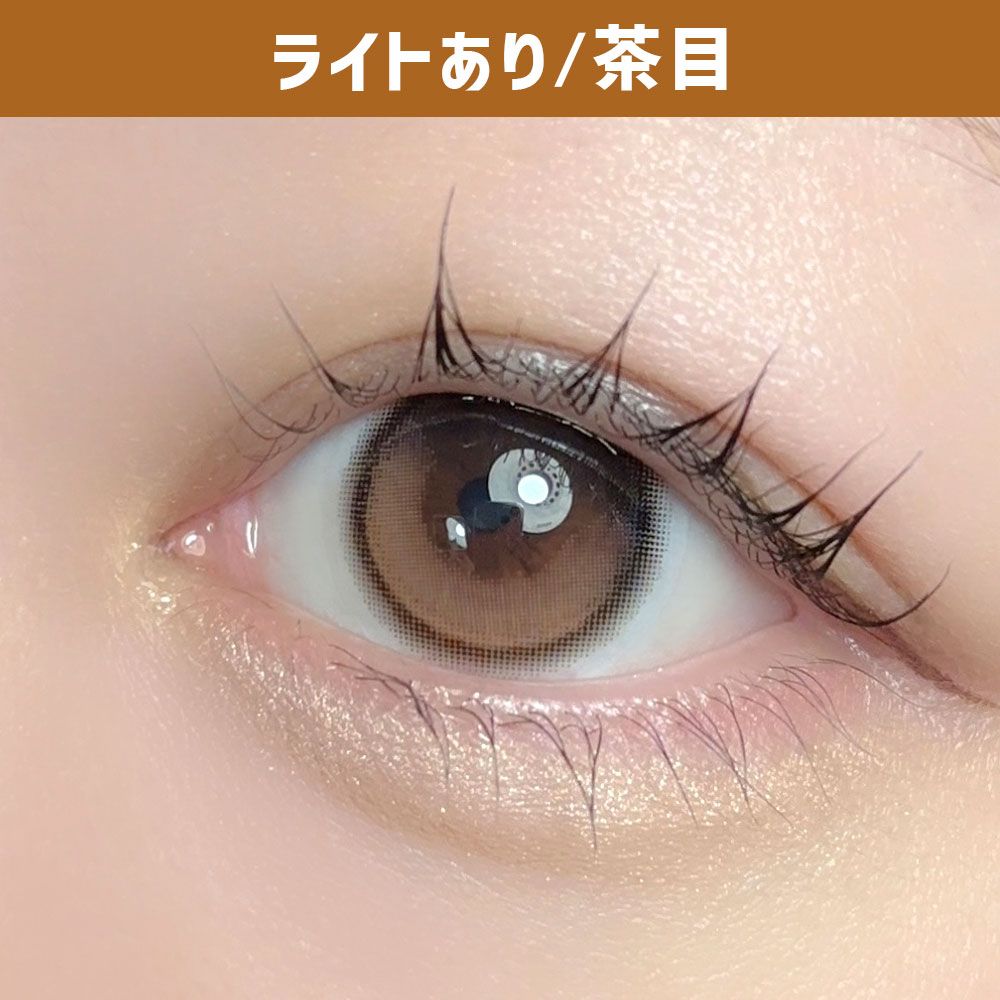 【乱視用】デューリット シリコーン ハイドロゲル／シリコン（Dewlit silicone hydrogel） ベージュデュー【回らない水光／乱視度数：-0.75D】 着用写真
