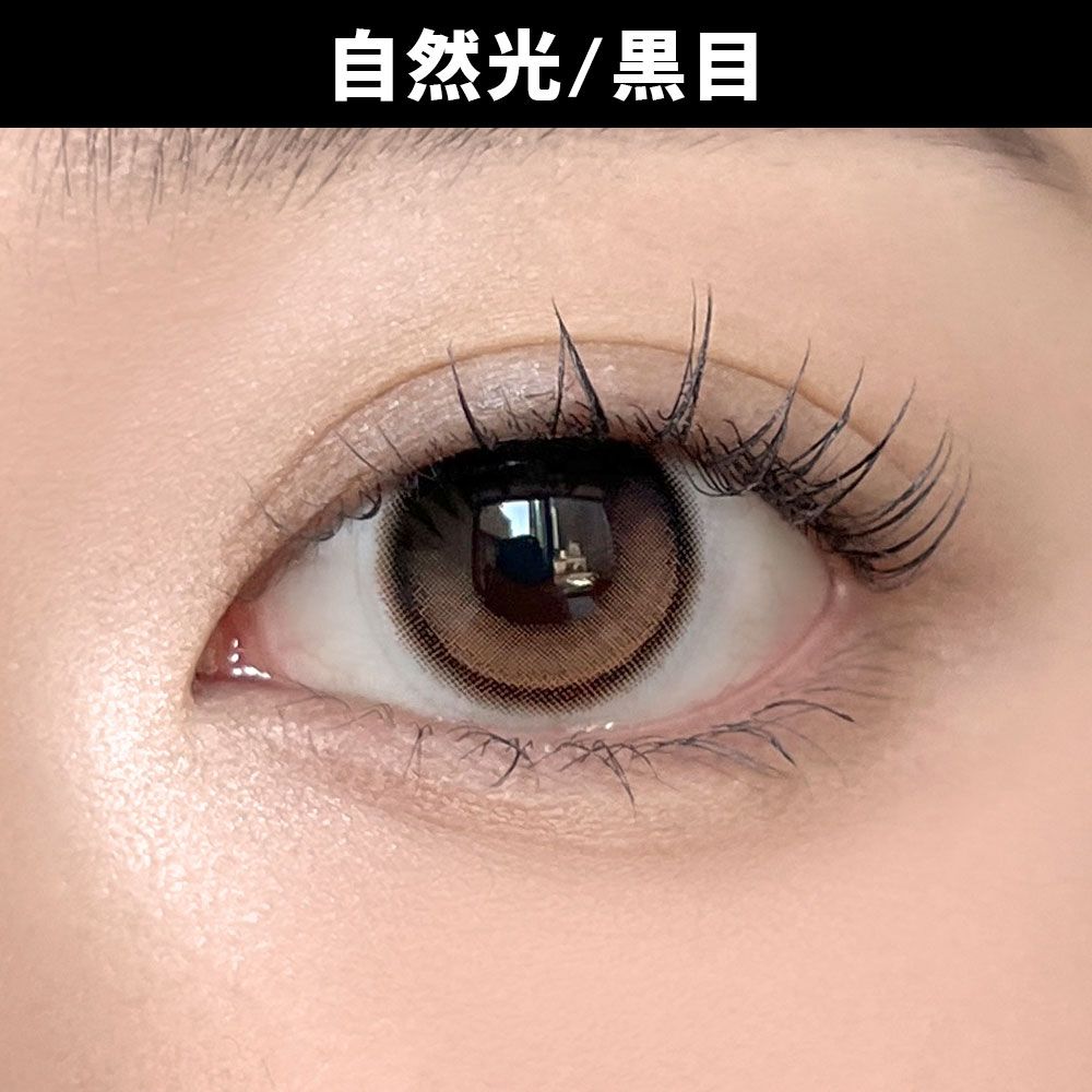デューリット シリコーン ハイドロゲル／シリコン（Dewlit silicone hydrogel） ベージュデュー【回らない水光】 着用写真