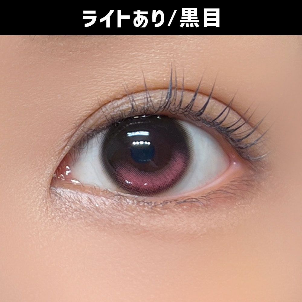 デューリット シリコーン ハイドロゲル／シリコン（Dewlit silicone hydrogel） ピンクデュー【回らない水光】 着用写真
