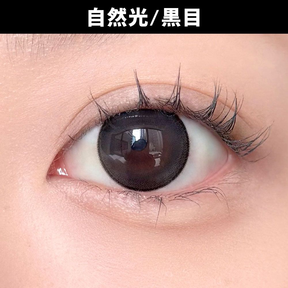 【お試し】バブリス シリコーン ハイドロゲル／シリコン（Babris silicone hydrogel） ダーリーブラック 着用写真