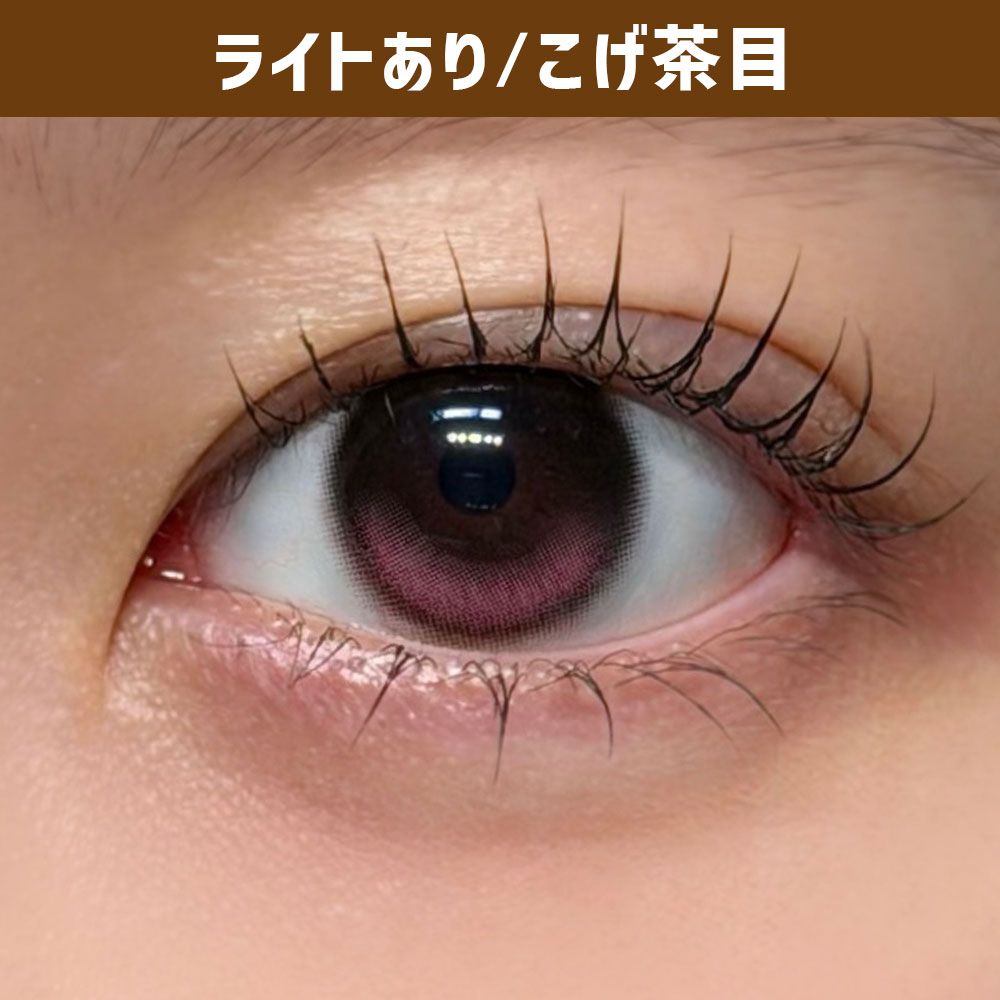 デューリット シリコーン ハイドロゲル／シリコン（Dewlit silicone hydrogel） ピンクデュー【回らない水光】 着用写真