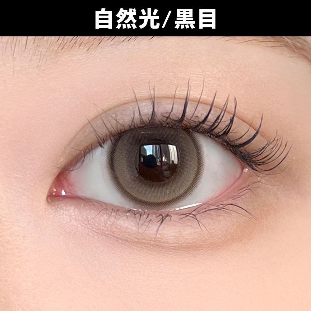 リリートラップ（Lily Trap） トキシックベージュ【回らない水光】 着用写真