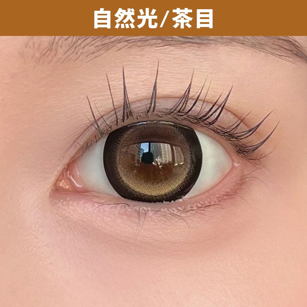 ダスティティー（Dustity） 覚醒ベージュ【回らない水光／ホテラバ限定】 着用写真