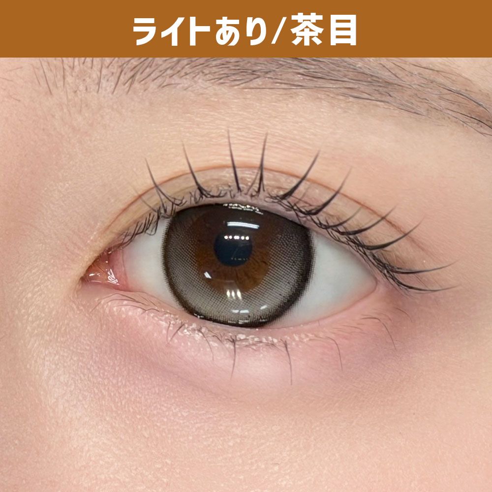 デューリット シリコーン ハイドロゲル／シリコン（Dewlit silicone hydrogel） シャンティーロア【回らない水光】 着用写真