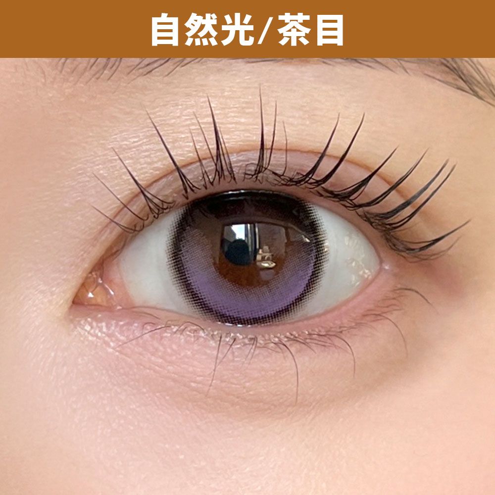 デューリット シリコーン ハイドロゲル／シリコン（Dewlit silicone hydrogel） ラベンダーデュー【回らない水光】 着用写真