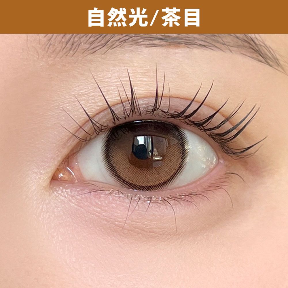 【乱視用】デューリット シリコーン ハイドロゲル／シリコン（Dewlit silicone hydrogel） ベージュデュー【回らない水光／乱視度数：-0.75D】 着用写真