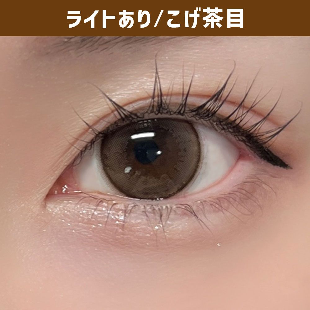 エバーカラーワンデー ナチュラル（EverColor1day Natural） パールベージュ 着用写真