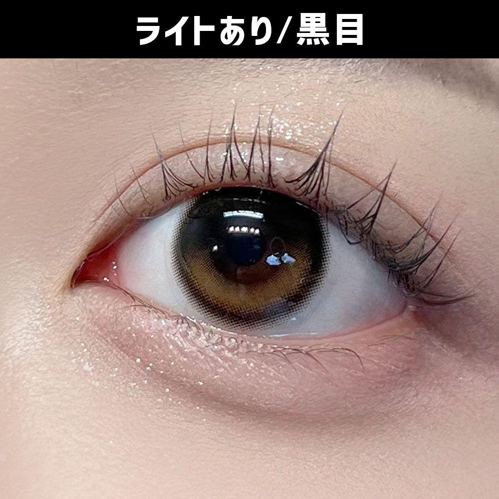 【乱視用】デューリット シリコーン ハイドロゲル／シリコン（Dewlit silicone hydrogel） ブラウンデュー【回らない水光／乱視度数：-1.25D】 着用写真