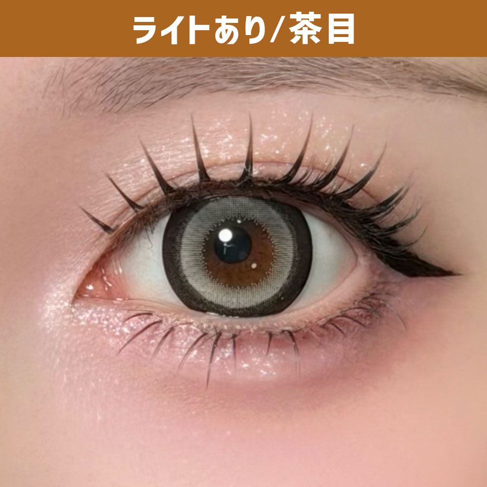 ダスティティー（Dustity） 欲望グレー【回らない水光】 着用写真