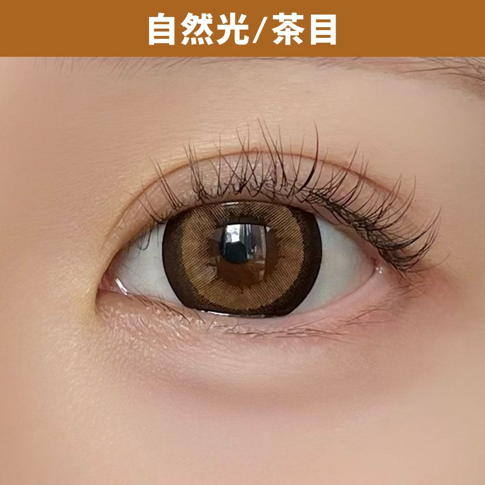 【乱視用：乱視度数：-1.25D】ラヴェール トーリック（loveil Toric） ハニートリック 着用写真