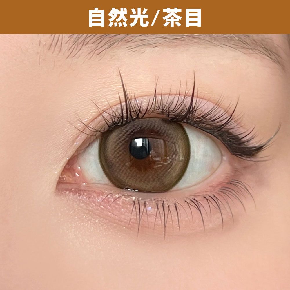バブリス シリコーン ハイドロゲル／シリコン（Babris silicone hydrogel） ダーリーベージュ 着用写真