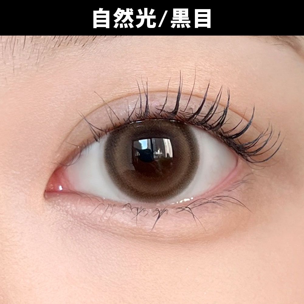 アイクローゼット（eye closet） ココアパフィン 着用写真