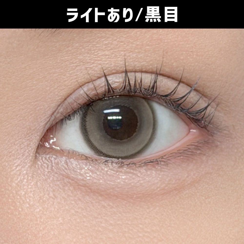 リリートラップ（Lily Trap） トキシックベージュ【回らない水光】 着用写真