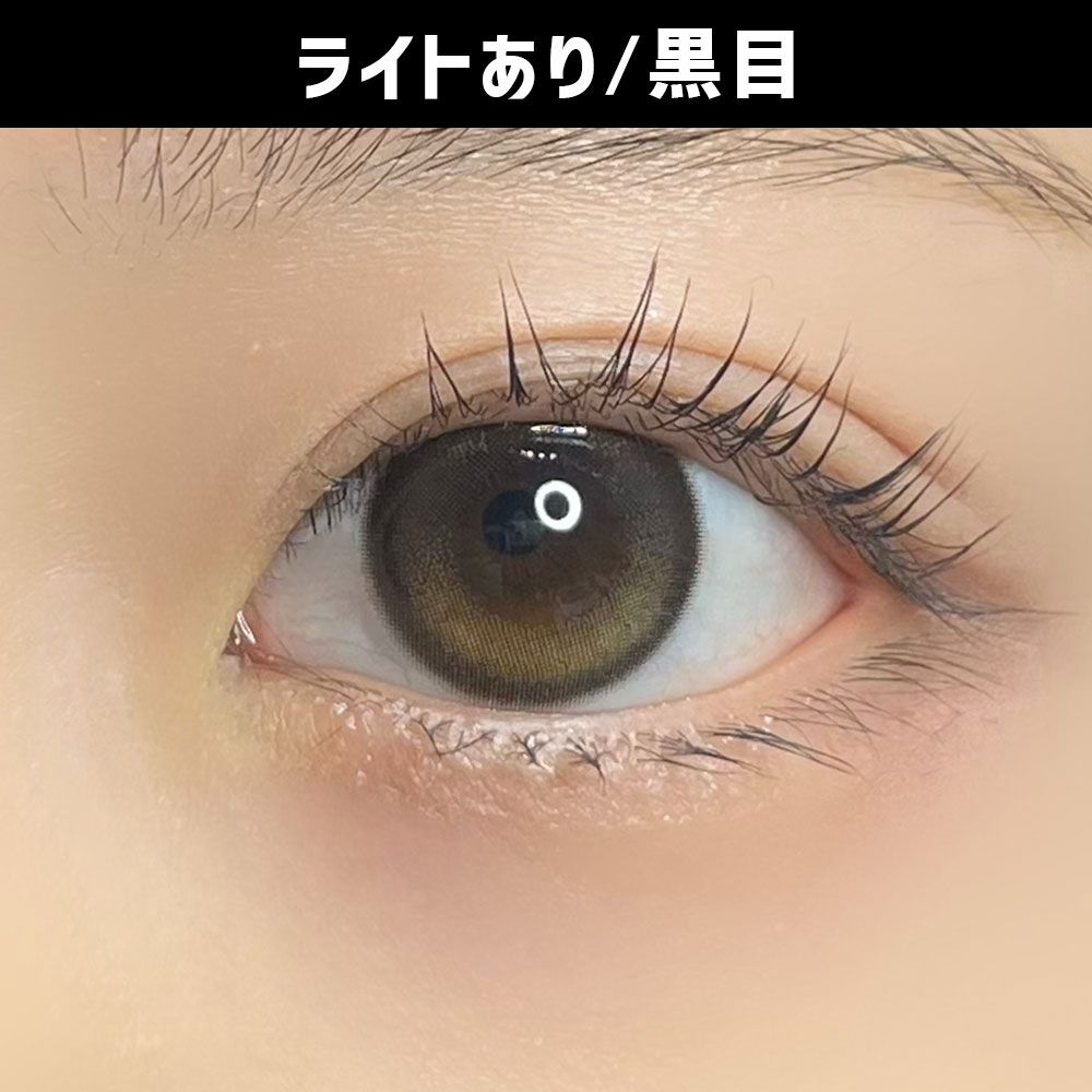 マシュメル（marshmelt） スモアトースト【スタンダード】 着用写真