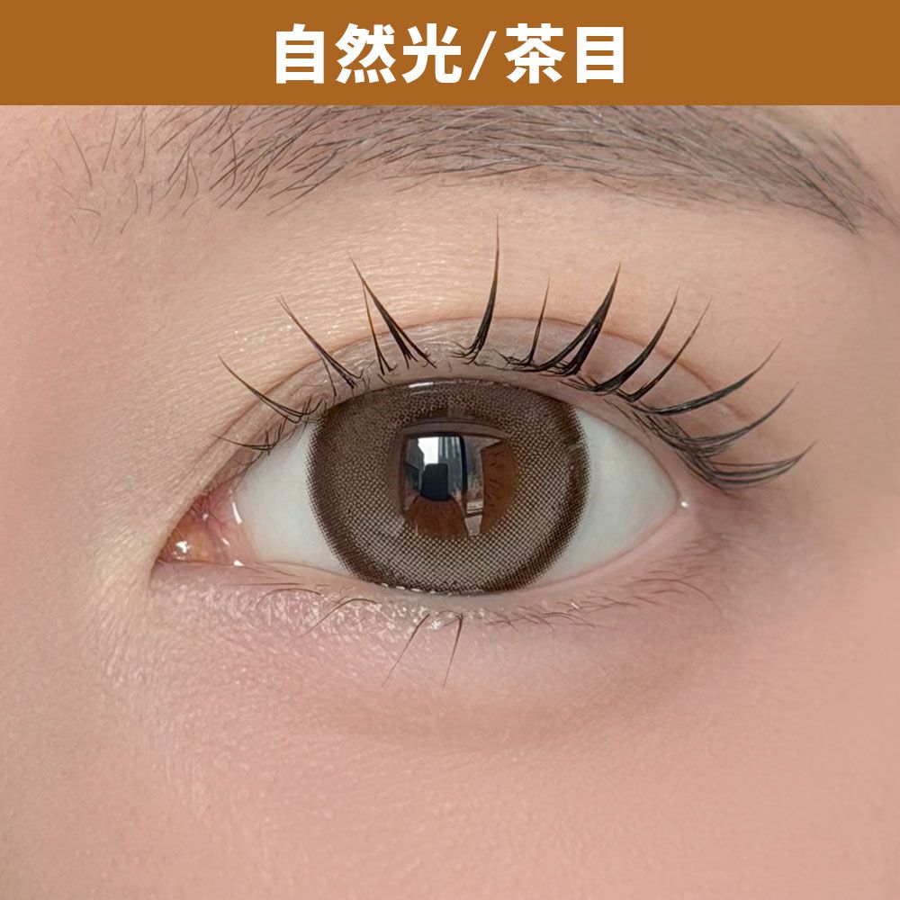 デューリット シリコーン ハイドロゲル／シリコン（Dewlit silicone hydrogel） シュガーロア【回らない水光】 着用写真