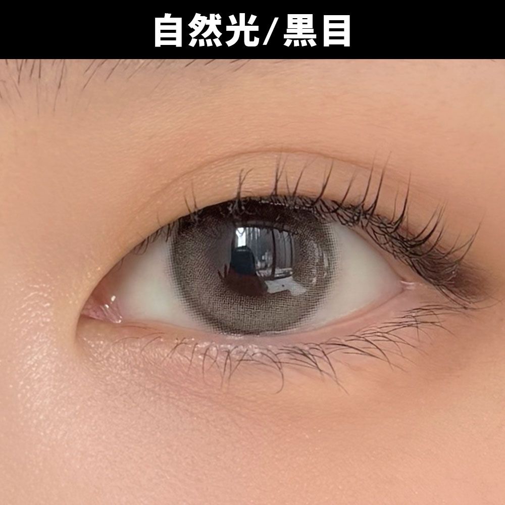 ミューム シリコーン ハイドロゲル／シリコン（miium silicone hydrogel） ティアティント【回らない水光】 着用写真