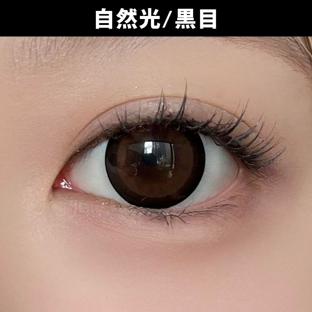【乱視用：乱視度数：-1.25D】ラヴェール トーリック（loveil Toric） ブラックビジュー 着用写真