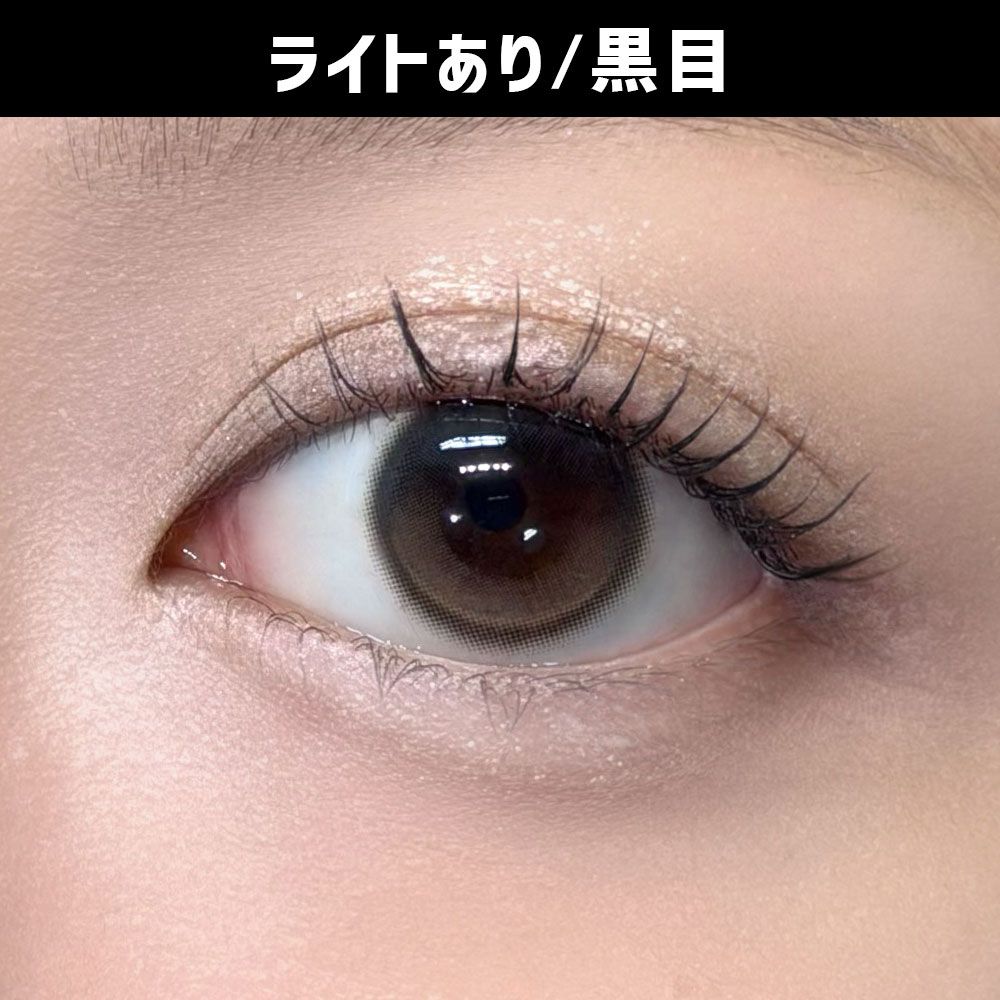 デューリット シリコーン ハイドロゲル／シリコン（Dewlit silicone hydrogel） ハニーデュー【回らない水光】 着用写真