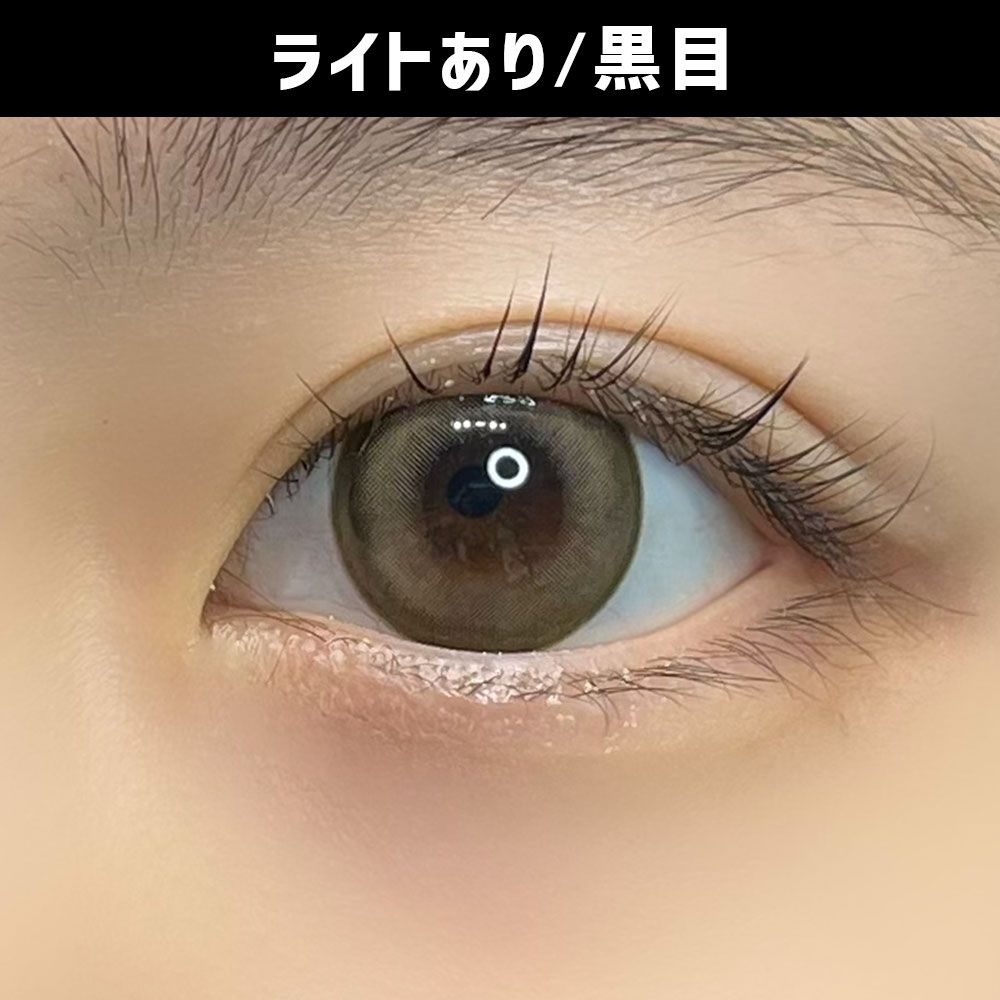 バブリス シリコーン ハイドロゲル／シリコン（Babris silicone hydrogel） ダーリーベージュ 着用写真