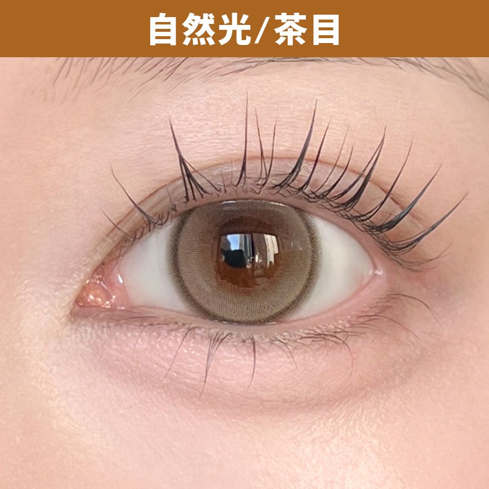リリートラップ（Lily Trap） トキシックベージュ【回らない水光】 着用写真