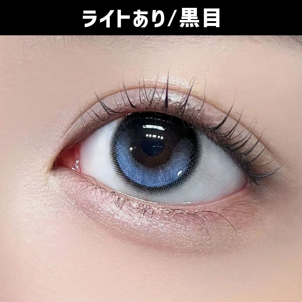 【乱視用】デューリット シリコーン ハイドロゲル／シリコン（Dewlit silicone hydrogel） エンジェルデュー【回らない水光／乱視度数：-1.25D】 着用写真