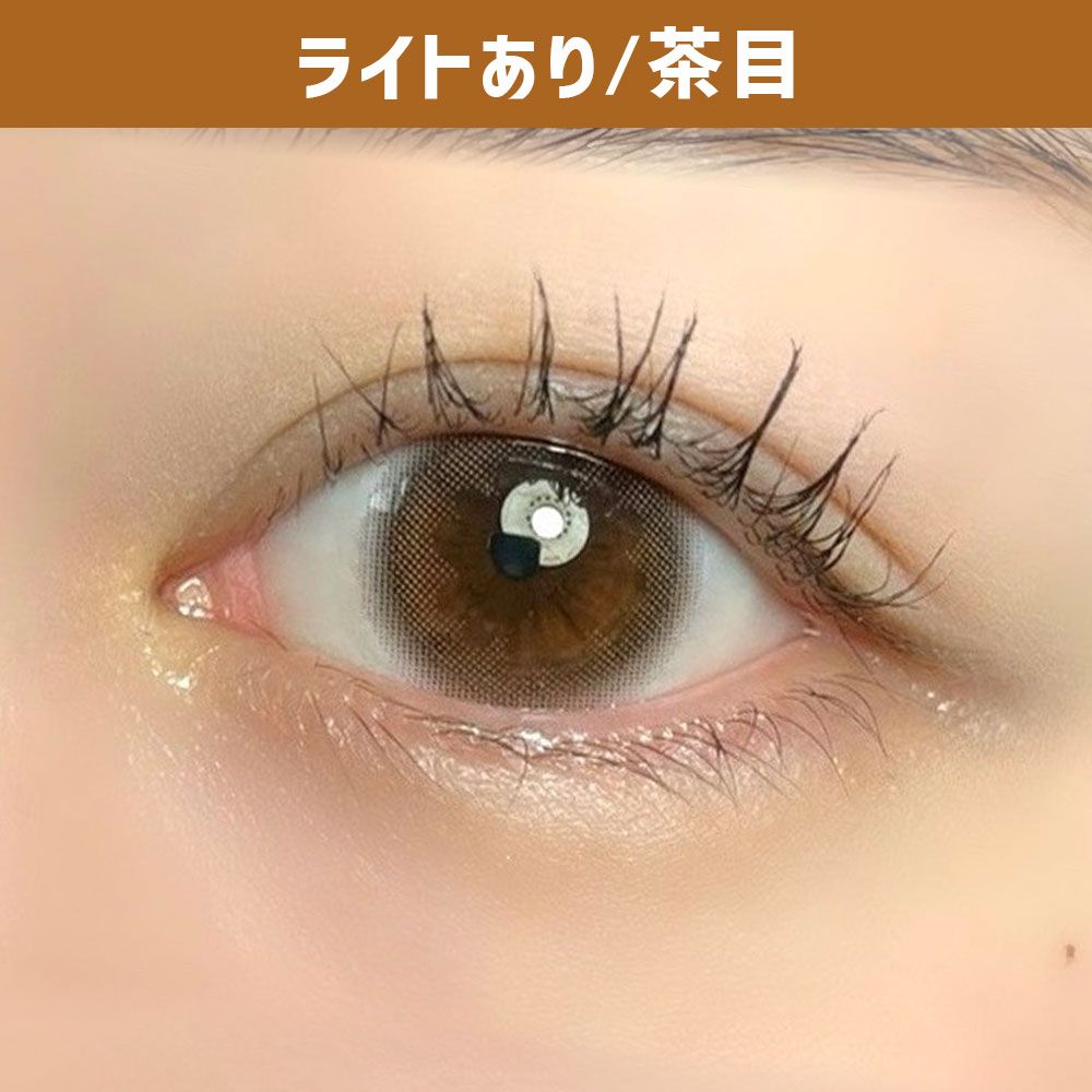 アイクローゼット（eye closet） クリアベージュ 着用写真