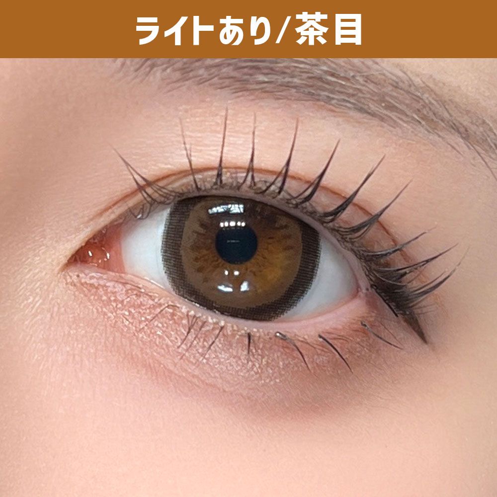 ハニードロップス シリコーン ハイドロゲル／シリコン（HONEY DROPS silicone hydrogel） セピア【着色直径14.8mm】 着用写真