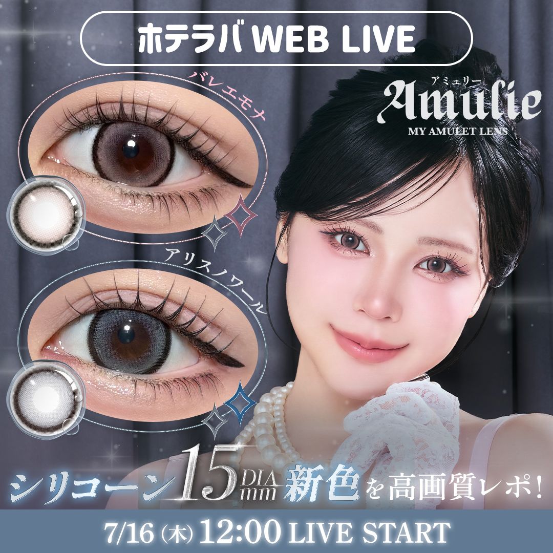 最強かわいい15mm♡アミュリー新色レポ