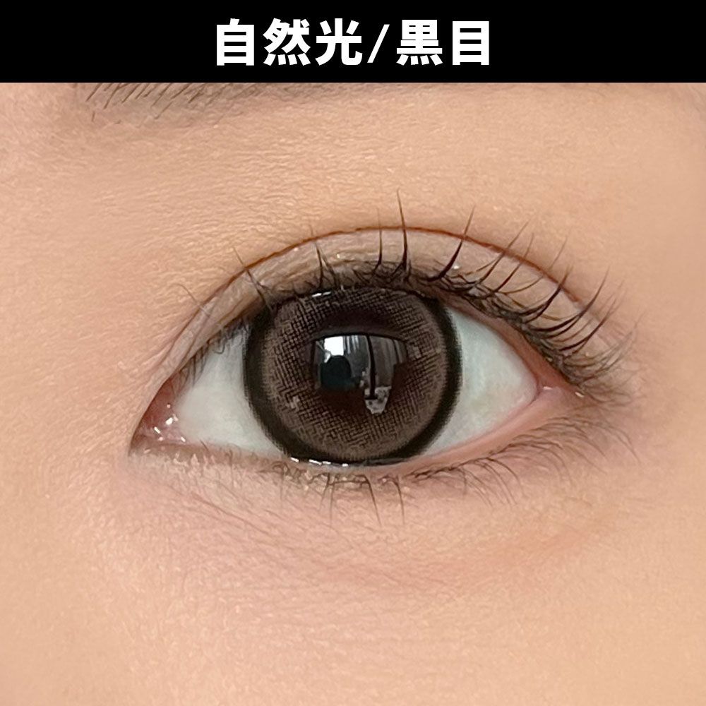 ハニーキス（Honey Kiss） ちゅるんチョコグレー 着用写真