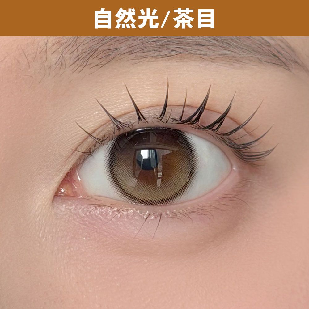 デューリット シリコーン ハイドロゲル／シリコン（Dewlit silicone hydrogel） ウーロンデュー【回らない水光】 着用写真