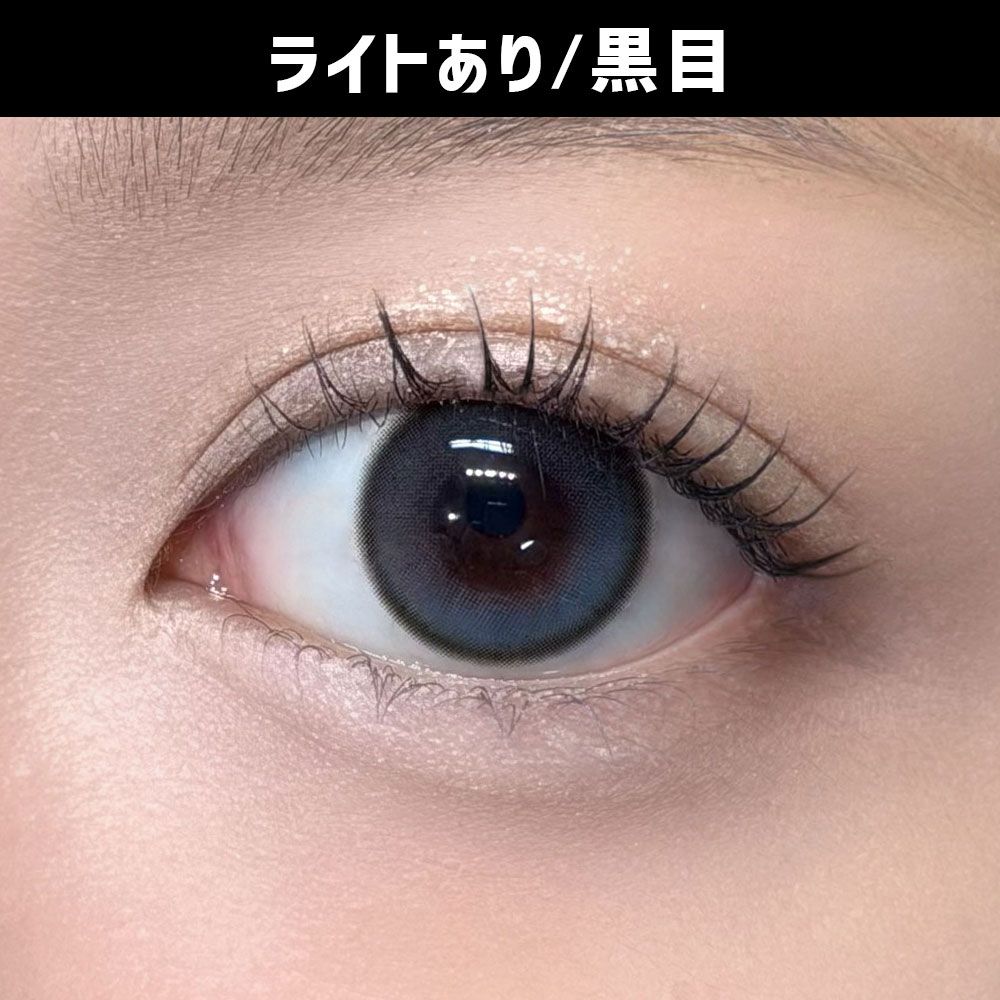 デューリット シリコーン ハイドロゲル／シリコン（Dewlit silicone hydrogel） ティアーロア【回らない水光】 着用写真