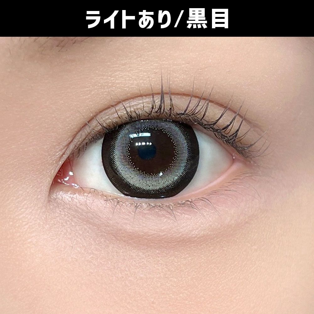 ダスティティー（Dustity） 欲望グレー【回らない水光】 着用写真