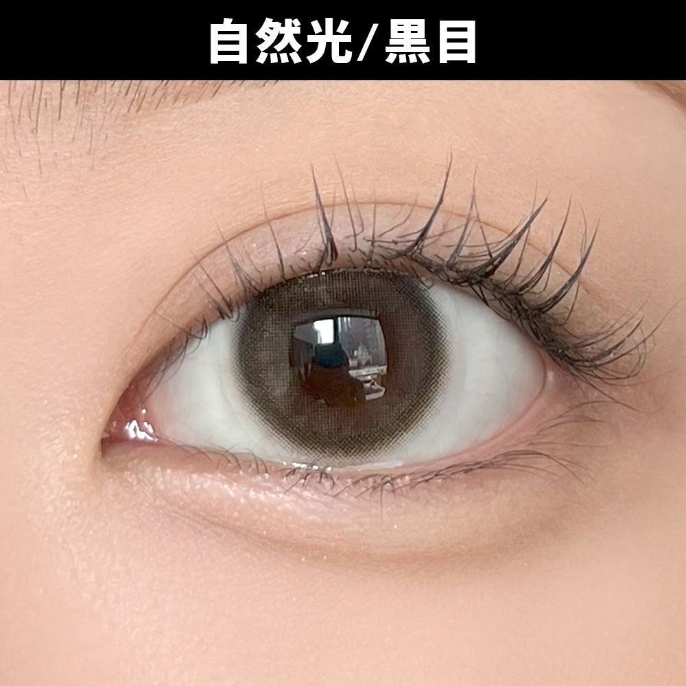 ミューム シリコーン ハイドロゲル／シリコン（miium silicone hydrogel） リフレイン 着用写真