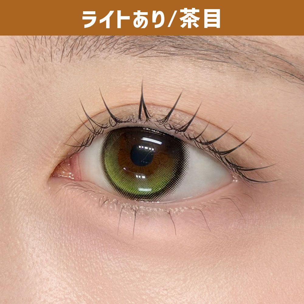 デューリット シリコーン ハイドロゲル／シリコン（Dewlit silicone hydrogel） ライムデュー【回らない水光】 着用写真
