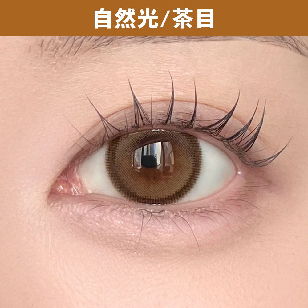 アイクローゼット シリコーン ハイドロゲル／シリコン（eye closet SILICONE HYDROGEL） ペアモカ 着用写真