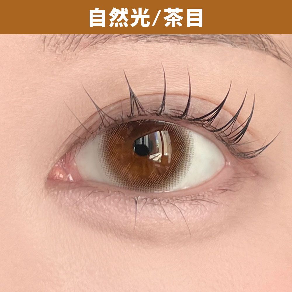 アイクローゼット（eye closet） クリアベージュ 着用写真