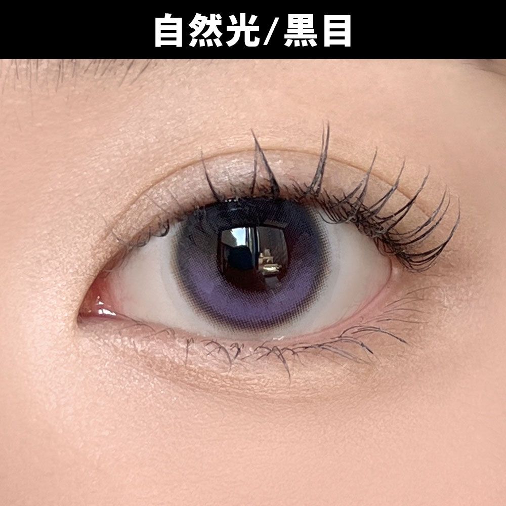 デューリット シリコーン ハイドロゲル／シリコン（Dewlit silicone hydrogel） プラムデュー【回らない水光】 着用写真