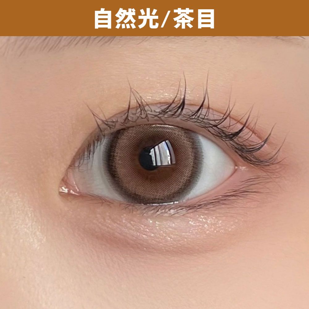 ハニーキス（Honey Kiss） ちゅるんシュガーベージュ 着用写真