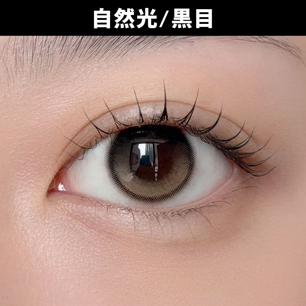 デューリット シリコーン ハイドロゲル／シリコン（Dewlit silicone hydrogel） ウーロンデュー【回らない水光】 着用写真