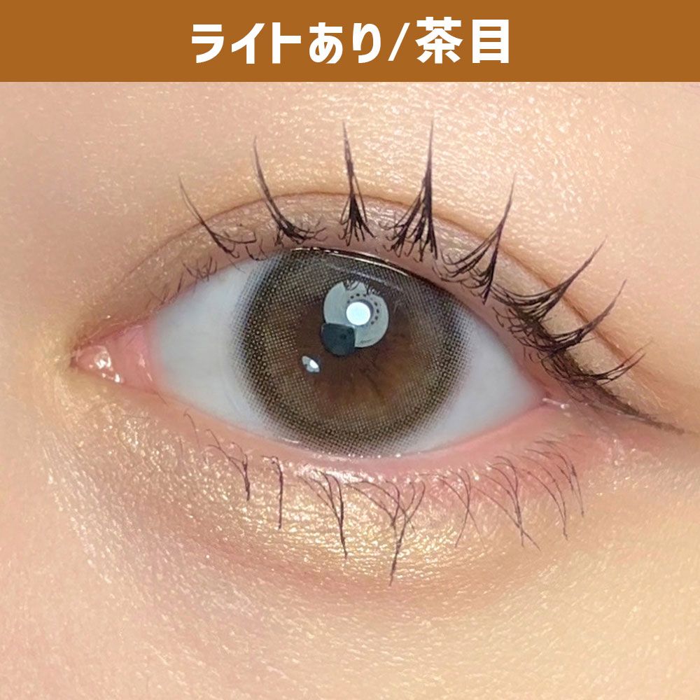 【乱視用】ミューム シリコーン ハイドロゲル／シリコン（miium silicone hydrogel） リフレイン【乱視度数：-0.75D】 着用写真