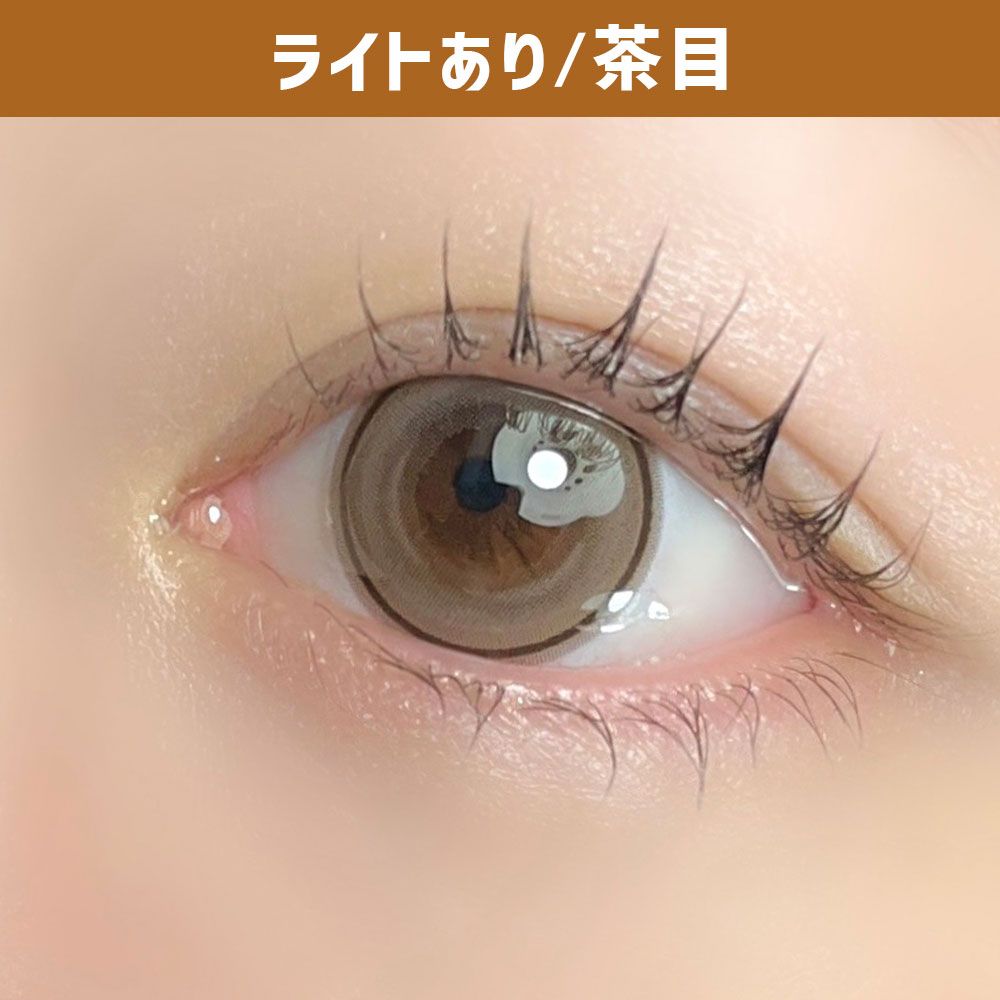 アイクローゼット（eye closet） ホロベージュ 着用写真