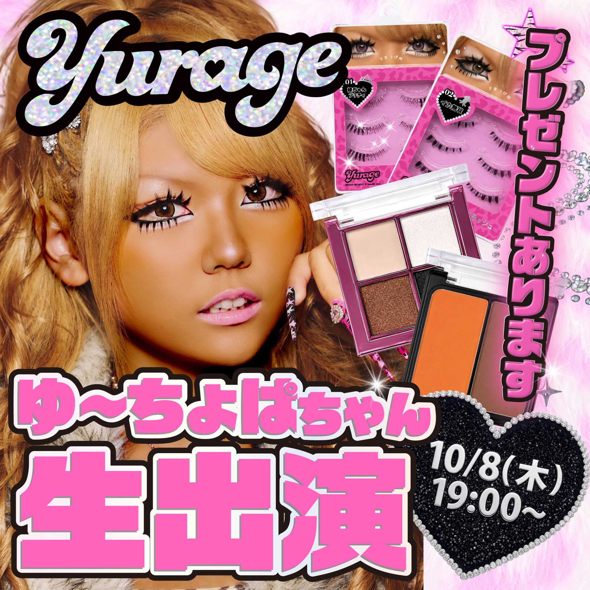yurageプロデューサー♡ ゆ～ちょぱちゃんSPコラボ