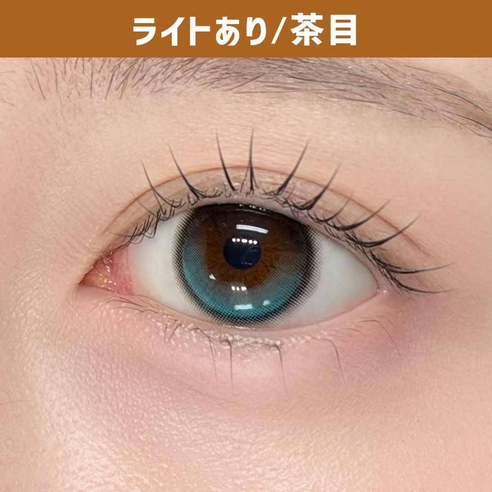 デューリット シリコーン ハイドロゲル／シリコン（Dewlit silicone hydrogel） ラグーンデュー【回らない水光】 着用写真