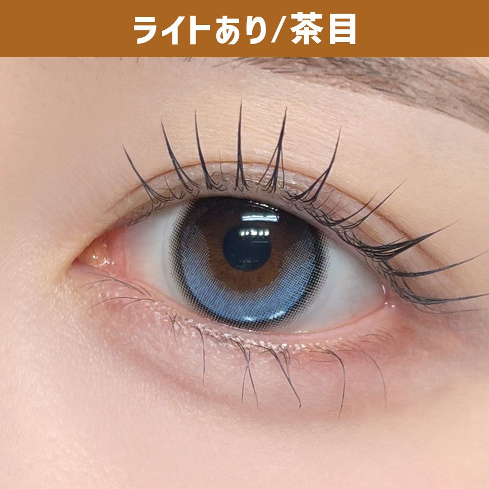 デューリット シリコーン ハイドロゲル／シリコン（Dewlit silicone hydrogel） エンジェルデュー【回らない水光】 着用写真