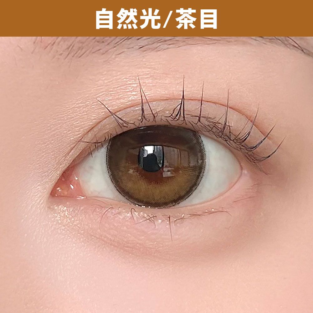 アイエクリプス（aieclipse） ブラムーン【回らない水光】 着用写真