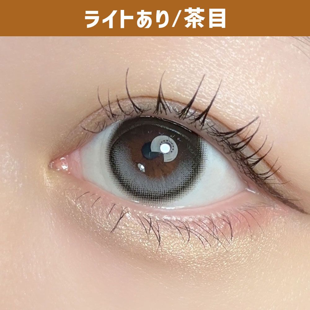 デューリット シリコーン ハイドロゲル／シリコン（Dewlit silicone hydrogel） スノーデュー【回らない水光】 着用写真