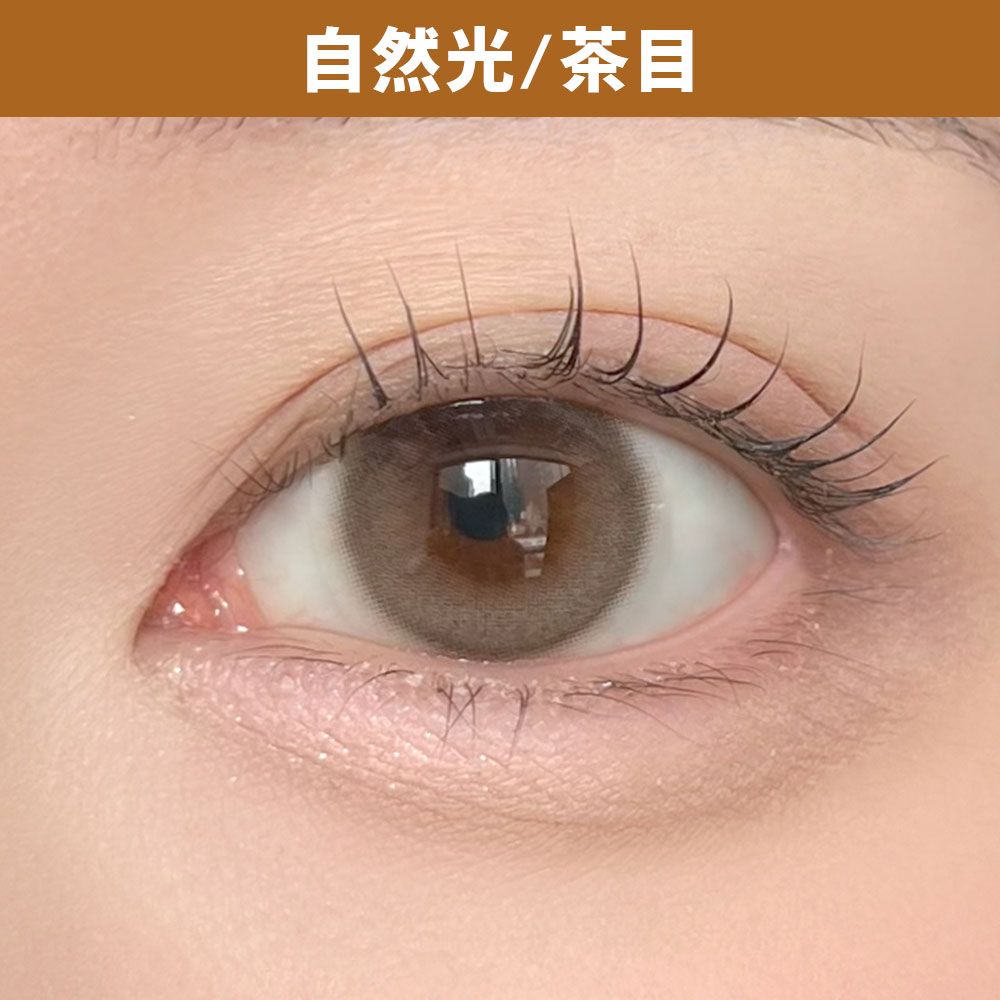 【乱視用】ミューム シリコーン ハイドロゲル／シリコン（miium silicone hydrogel） ティアティント【回らない水光／乱視度数：-1.25D】 着用写真