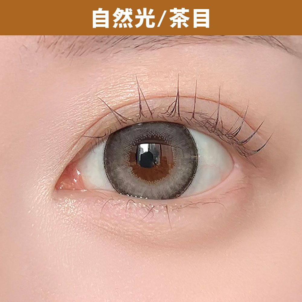 アイエクリプス（aieclipse） グレムーン【回らない水光】 着用写真